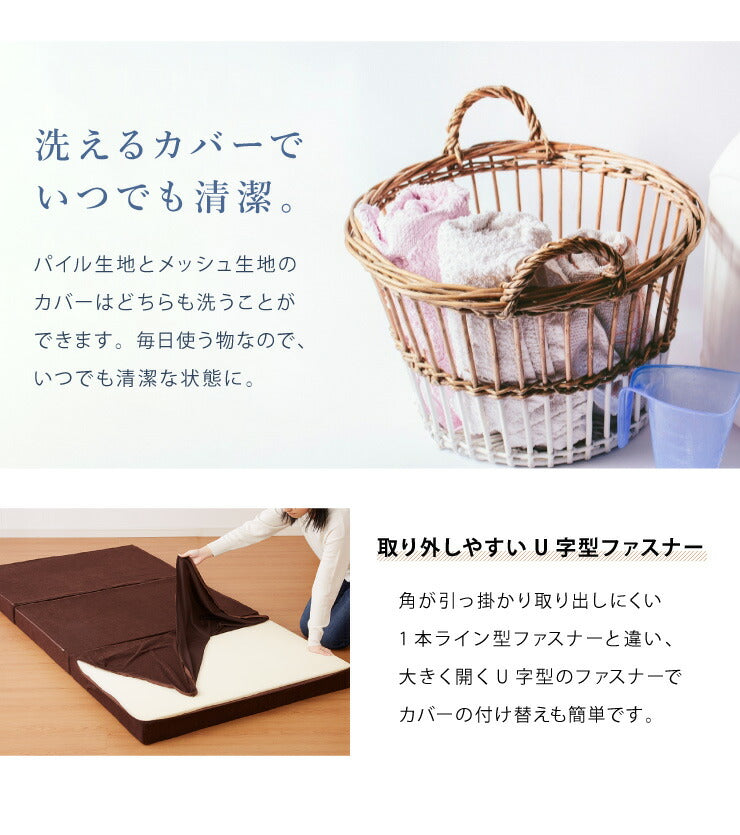 高反発 マットレスセミシングル 三つ折り 洗える カバー 厚さ10cm 190N 高密度 ウレタン エコテックス認証 マット 折りたたみ 腰痛 3つ折り コンパクト 硬め 敷き布団 ベッド 寝具【送料無料】