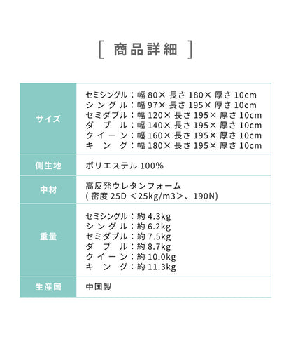 高反発 マットレスセミシングル 三つ折り 洗える カバー 厚さ10cm 190N 高密度 ウレタン エコテックス認証 マット 折りたたみ 腰痛 3つ折り コンパクト 硬め 敷き布団 ベッド 寝具【送料無料】