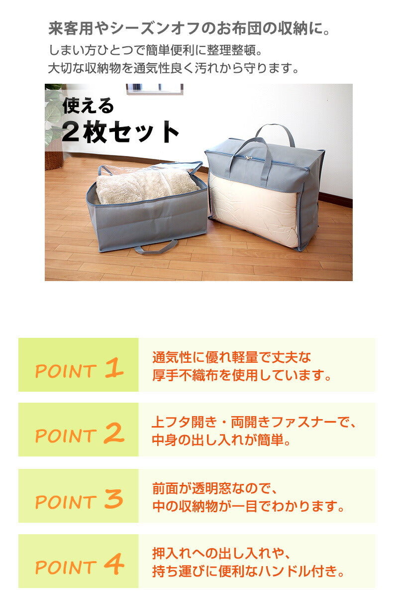 布団収納袋 2個セット シングル 布団 収納袋 収納ケース 布団収納ケース 羽毛布団 布団収納ケース 衣類収納ケース 衣類収納袋