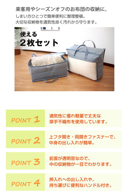 布団収納袋 2個セット シングル 布団 収納袋 収納ケース 布団収納ケース 羽毛布団 布団収納ケース 衣類収納ケース 衣類収納袋