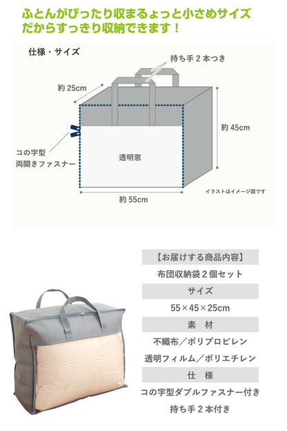 布団収納袋 2個セット シングル 布団 収納袋 収納ケース 布団収納ケース 羽毛布団 布団収納ケース 衣類収納ケース 衣類収納袋