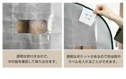 洋服カバー 8枚組 137cm 不織布 通気性 防塵 ほこり防止 日焼け防止 センターファスナー 透明窓 ポケット付き 収納 衣服収納 衣装カバー 衣服カバー 衣類カバー カバー 押し入れ クローゼット ワードローブ 引越 衣替え