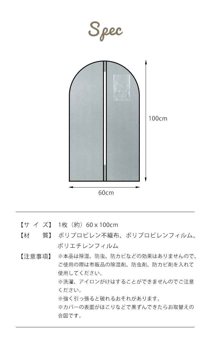 洋服カバー 12枚組 100cm 不織布 通気性 防塵 ほこり防止 日焼け防止 センターファスナー 透明窓 ポケット付き 収納 衣服収納 衣装カバー 衣服カバー 衣類カバー カバー 押し入れ クローゼット ワードローブ 引越 衣替え