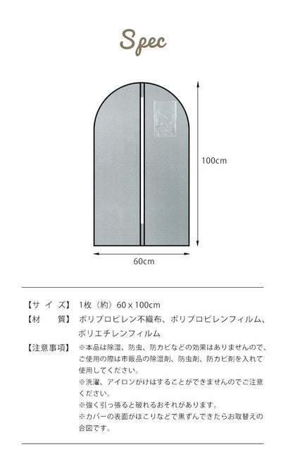 洋服カバー 12枚組 100cm 不織布 通気性 防塵 ほこり防止 日焼け防止 センターファスナー 透明窓 ポケット付き 収納 衣服収納 衣装カバー 衣服カバー 衣類カバー カバー 押し入れ クローゼット ワードローブ 引越 衣替え