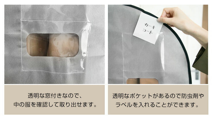 洋服カバー 12枚組 100cm 不織布 通気性 防塵 ほこり防止 日焼け防止 センターファスナー 透明窓 ポケット付き 収納 衣服収納 衣装カバー 衣服カバー 衣類カバー カバー 押し入れ クローゼット ワードローブ 引越 衣替え