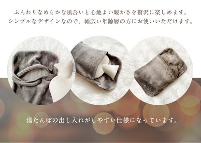 湯たんぽカバー 暖かい シンプル 無地 35×23cm 保温 やけど防止 フランネル素材 洗える 6色 冷え対策 寒さ対策 雑貨 防寒 冷え性 ゆたんぽ カバーのみ あったかグッズ プレゼント おしゃれ(代引不可)【メール便配送】