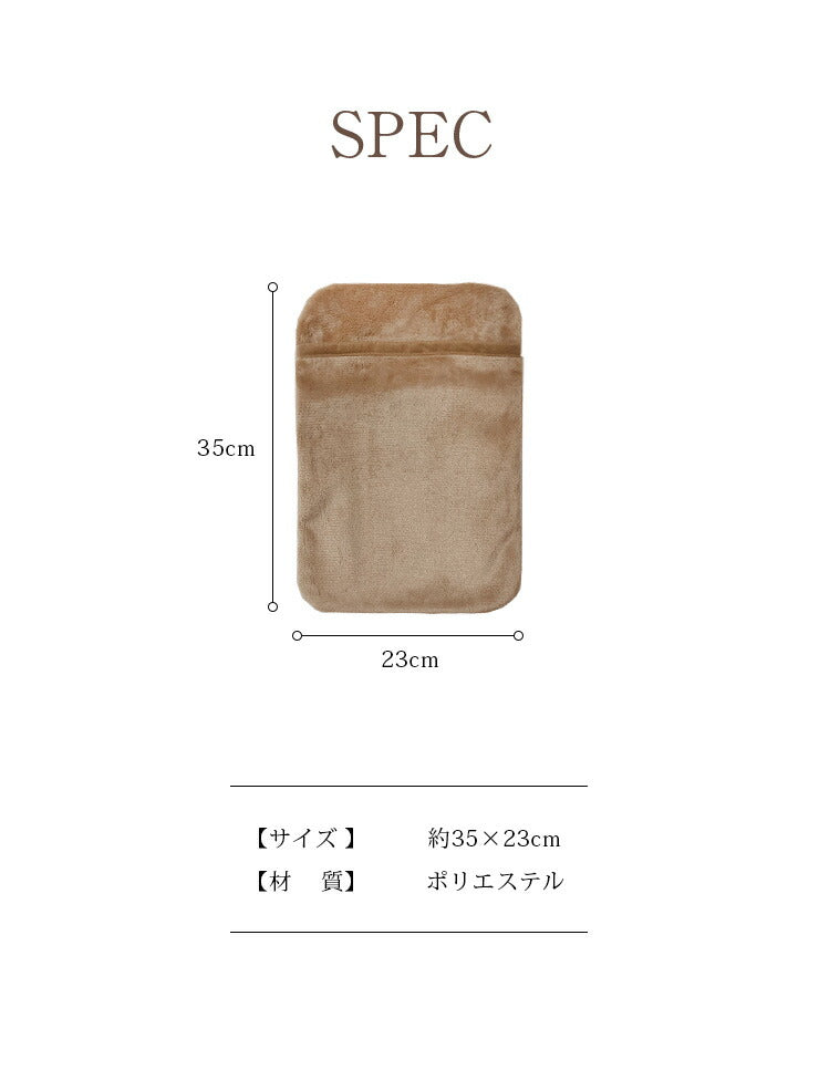 湯たんぽカバー 暖かい シンプル 無地 35×23cm 保温 やけど防止 フランネル素材 洗える 6色 冷え対策 寒さ対策 雑貨 防寒 冷え性 ゆたんぽ カバーのみ あったかグッズ プレゼント おしゃれ(代引不可)【メール便配送】