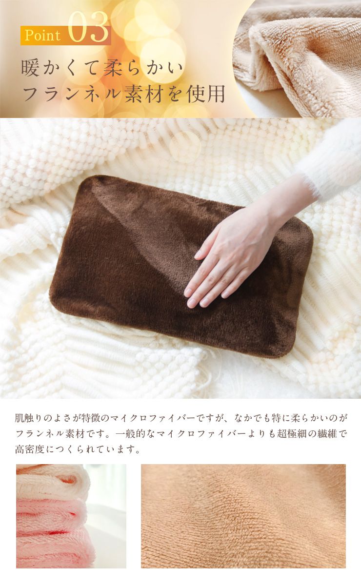 湯たんぽカバー 暖かい シンプル 無地 35×23cm 保温 やけど防止 フランネル素材 洗える 6色 冷え対策 寒さ対策 雑貨 防寒 冷え性 ゆたんぽ カバーのみ あったかグッズ プレゼント おしゃれ(代引不可)【メール便配送】