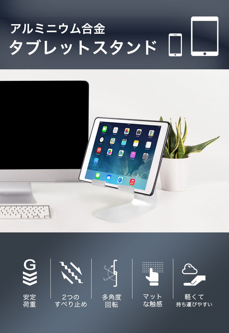 タブレットスタンド 卓上用 寝ながら 13インチまで対応 角度調整 調節 角度調整可能 折りたたみ 安定 コンパクト テレワーク 在宅勤務 スタンド スマートフォンスタンド スマホスタンド iPadスタンド タブレット スマホ 映画鑑賞 台 ギフト