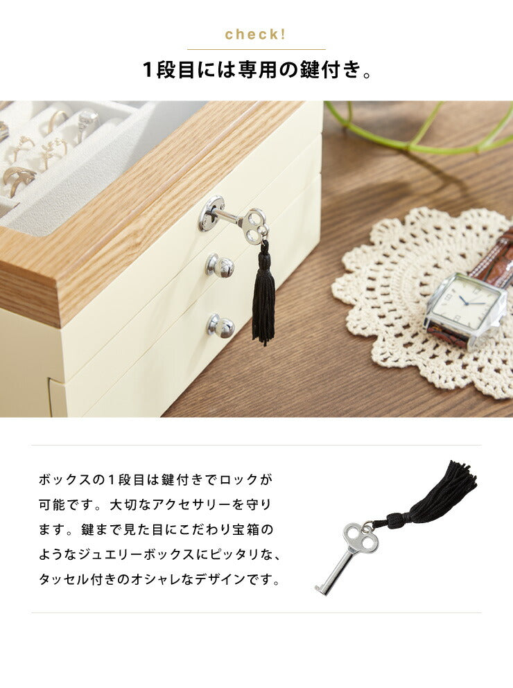 ジュエリーボックス アクセサリー 収納 木目 大容量 3段 アクセサリーケース 韓国 韓国インテリア ボックス ジュエリー 収納 可愛い おしゃれ 指輪 宝箱 鍵付き ネックレス ガラス ピアス プレゼント