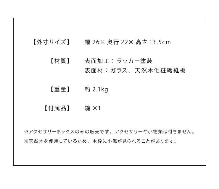 ジュエリーボックス アクセサリー 収納 木目 大容量 3段 アクセサリーケース 韓国 韓国インテリア ボックス ジュエリー 収納 可愛い おしゃれ 指輪 宝箱 鍵付き ネックレス ガラス ピアス プレゼント