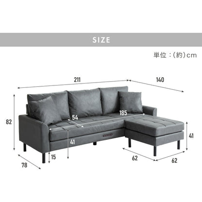 ソファ カウチソファ コンセント USB 充電 3人掛け L字型 あぐら ファブリックレザー 幅210 カウチ 組合せ ヴィンテージ 家族 リビング 革風 ルンバ お掃除 オットマン ロータイプ おしゃれ 座り心地