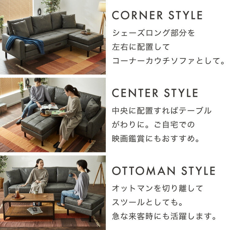 ソファ カウチソファ コンセント USB 充電 3人掛け L字型 あぐら ファブリックレザー 幅210 カウチ 組合せ ヴィンテージ 家族 リビング 革風 ルンバ お掃除 オットマン ロータイプ おしゃれ 座り心地