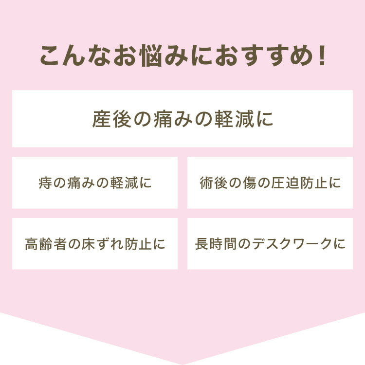 U字クッション 産後 3Dファイバー 洗える U字 コーデュロイ ファイバー 抗菌 防臭 厚手 極厚 円座 術後 手術後 痔 痛み対策 座布団 高齢者 円座クッション 授乳クッション マタニティクッション 無地