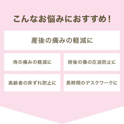 U字クッション 産後 3Dファイバー 洗える U字 コーデュロイ ファイバー 抗菌 防臭 厚手 極厚 円座 術後 手術後 痔 痛み対策 座布団 高齢者 円座クッション 授乳クッション マタニティクッション 無地