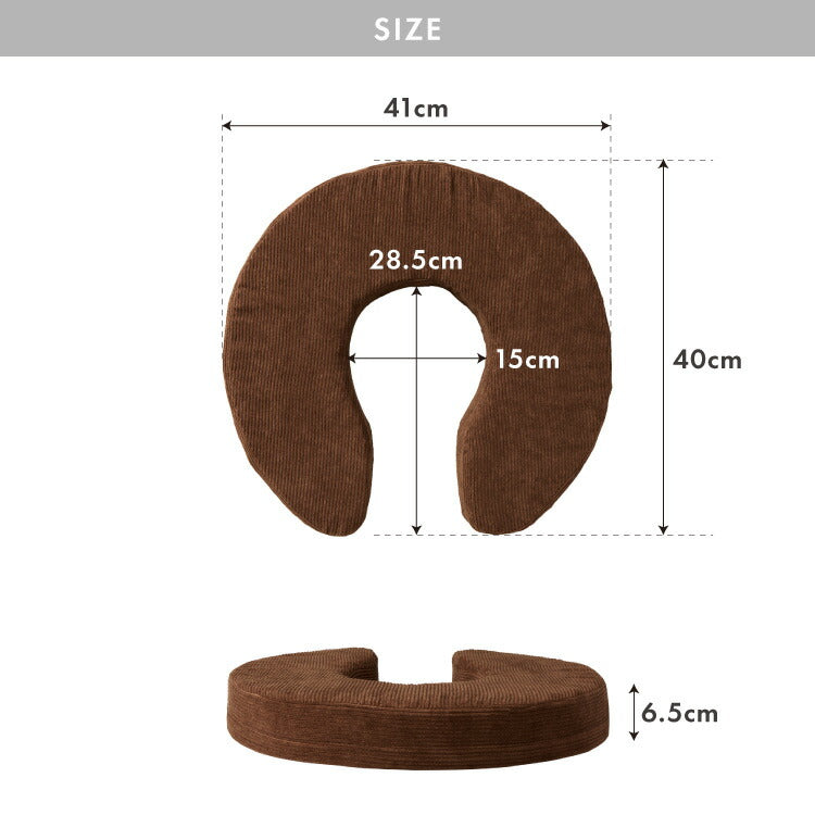 U字クッション 産後 3Dファイバー 洗える U字 コーデュロイ ファイバー 抗菌 防臭 厚手 極厚 円座 術後 手術後 痔 痛み対策 座布団 高齢者 円座クッション 授乳クッション マタニティクッション 無地