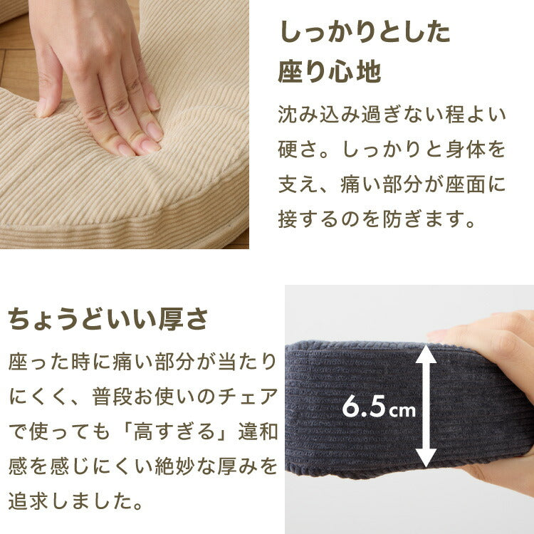 U字クッション 産後 3Dファイバー 洗える U字 コーデュロイ ファイバー 抗菌 防臭 厚手 極厚 円座 術後 手術後 痔 痛み対策 座布団 高齢者 円座クッション 授乳クッション マタニティクッション 無地