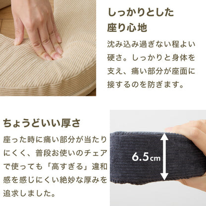 U字クッション 産後 3Dファイバー 洗える U字 コーデュロイ ファイバー 抗菌 防臭 厚手 極厚 円座 術後 手術後 痔 痛み対策 座布団 高齢者 円座クッション 授乳クッション マタニティクッション 無地