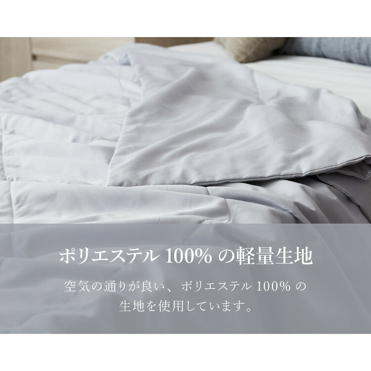 肌掛け布団 洗える シングル 150×210cm 丸洗い ウォッシャブル グレー ホワイト ピーチスキン ピーチスキン加工 おしゃれ 2枚 オールシーズン シンプル 掛け布団 かけ布団 2枚セット 夏布団 二枚セット 軽量 セット ループ付