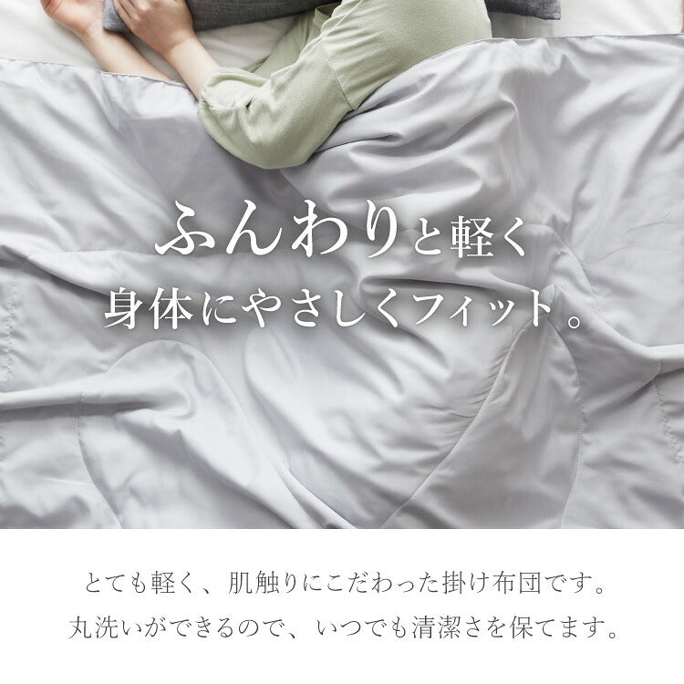 肌掛け布団 洗える シングル 150×210cm 丸洗い ウォッシャブル グレー ホワイト ピーチスキン ピーチスキン加工 おしゃれ 2枚 オールシーズン シンプル 掛け布団 かけ布団 2枚セット 夏布団 二枚セット 軽量 セット ループ付
