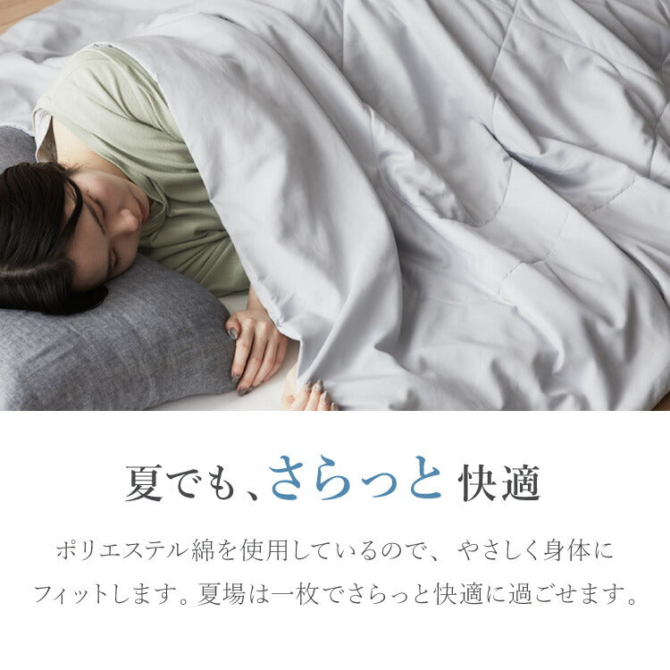 肌掛け布団 洗える シングル 150×210cm 丸洗い ウォッシャブル グレー ホワイト ピーチスキン ピーチスキン加工 おしゃれ 2枚 オールシーズン シンプル 掛け布団 かけ布団 2枚セット 夏布団 二枚セット 軽量 セット ループ付