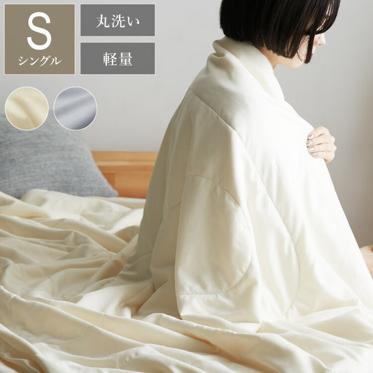 肌掛け布団 洗える シングル 150×210cm 丸洗い ウォッシャブル グレー ホワイト ピーチスキン ピーチスキン加工 おしゃれ 北欧 オールシーズン シンプル 掛け布団 かけ布団 肌掛けふとん 夏布団 なめらか 軽量 安眠 ループ付き