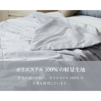 肌掛け布団 洗える シングル 150×210cm 丸洗い ウォッシャブル グレー ホワイト ピーチスキン ピーチスキン加工 おしゃれ 北欧 オールシーズン シンプル 掛け布団 かけ布団 肌掛けふとん 夏布団 なめらか 軽量 安眠 ループ付き