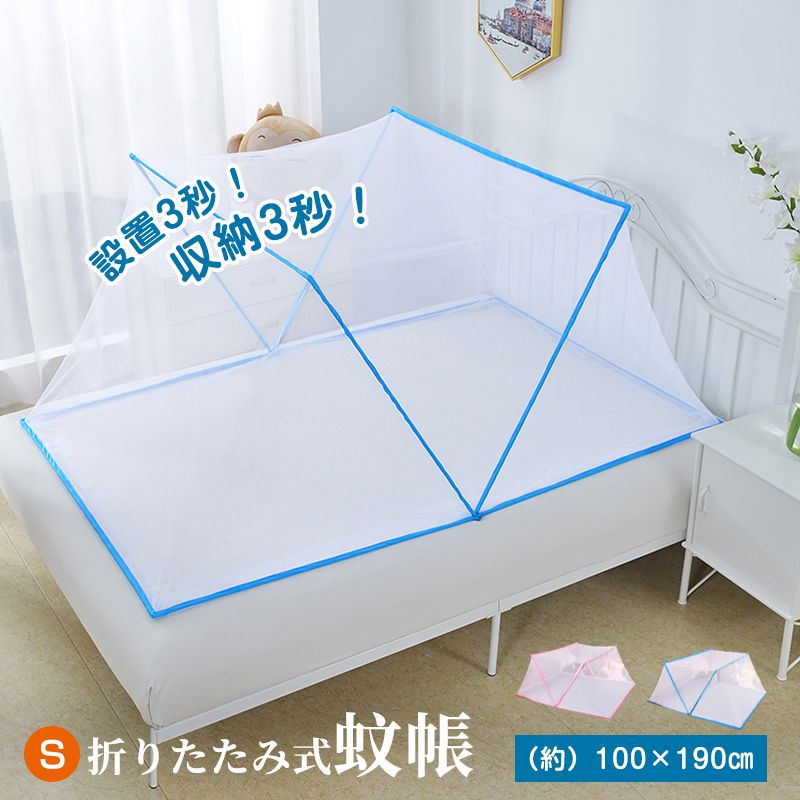 蚊帳 ワンタッチ ワンタッチ式 シングル 軽量 ワンタッチ式蚊帳 1人用 約195×97cm 蚊帳テント スタンドタイプ モスキートネット ベビー 赤ちゃん 昼寝 添い寝 虫除け 虫刺され防止 虫よけ 韓国 設置簡単 コンパクト収納 韓国インテリア