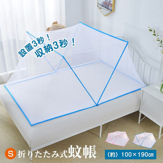 蚊帳 ワンタッチ ワンタッチ式 シングル 軽量 ワンタッチ式蚊帳 1人用 約195×97cm 蚊帳テント スタンドタイプ モスキートネット ベビー 赤ちゃん 昼寝 添い寝 虫除け 虫刺され防止 虫よけ 韓国 設置簡単 コンパクト収納 韓国インテリア