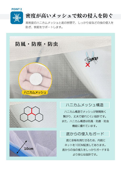 蚊帳 ワンタッチ ワンタッチ式 シングル 軽量 ワンタッチ式蚊帳 1人用 約195×97cm 蚊帳テント スタンドタイプ モスキートネット ベビー 赤ちゃん 昼寝 添い寝 虫除け 虫刺され防止 虫よけ 韓国 設置簡単 コンパクト収納 韓国インテリア