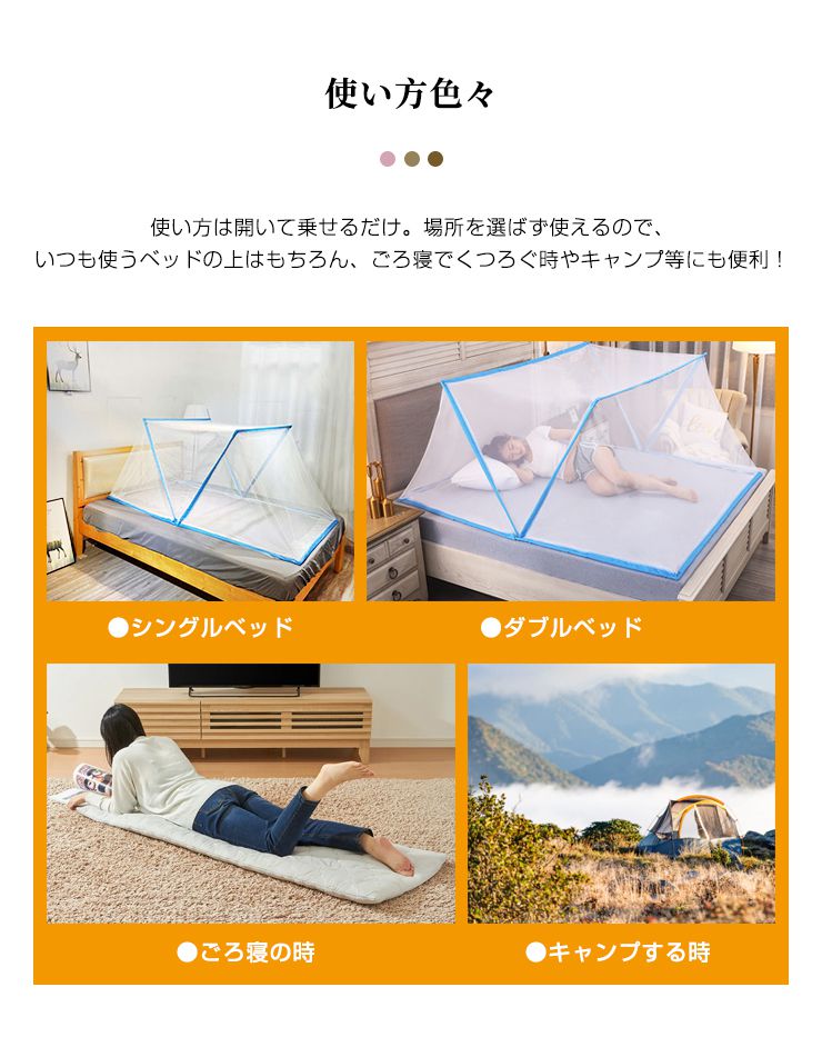 蚊帳 ワンタッチ ワンタッチ式 シングル 軽量 ワンタッチ式蚊帳 1人用 約195×97cm 蚊帳テント スタンドタイプ モスキートネット ベビー 赤ちゃん 昼寝 添い寝 虫除け 虫刺され防止 虫よけ 韓国 設置簡単 コンパクト収納 韓国インテリア