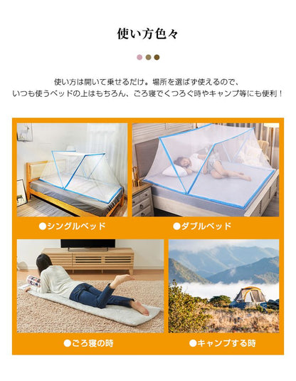 蚊帳 ワンタッチ ワンタッチ式 シングル 軽量 ワンタッチ式蚊帳 1人用 約195×97cm 蚊帳テント スタンドタイプ モスキートネット ベビー 赤ちゃん 昼寝 添い寝 虫除け 虫刺され防止 虫よけ 韓国 設置簡単 コンパクト収納 韓国インテリア