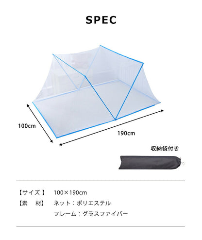 蚊帳 ワンタッチ ワンタッチ式 シングル 軽量 ワンタッチ式蚊帳 1人用 約195×97cm 蚊帳テント スタンドタイプ モスキートネット ベビー 赤ちゃん 昼寝 添い寝 虫除け 虫刺され防止 虫よけ 韓国 設置簡単 コンパクト収納 韓国インテリア