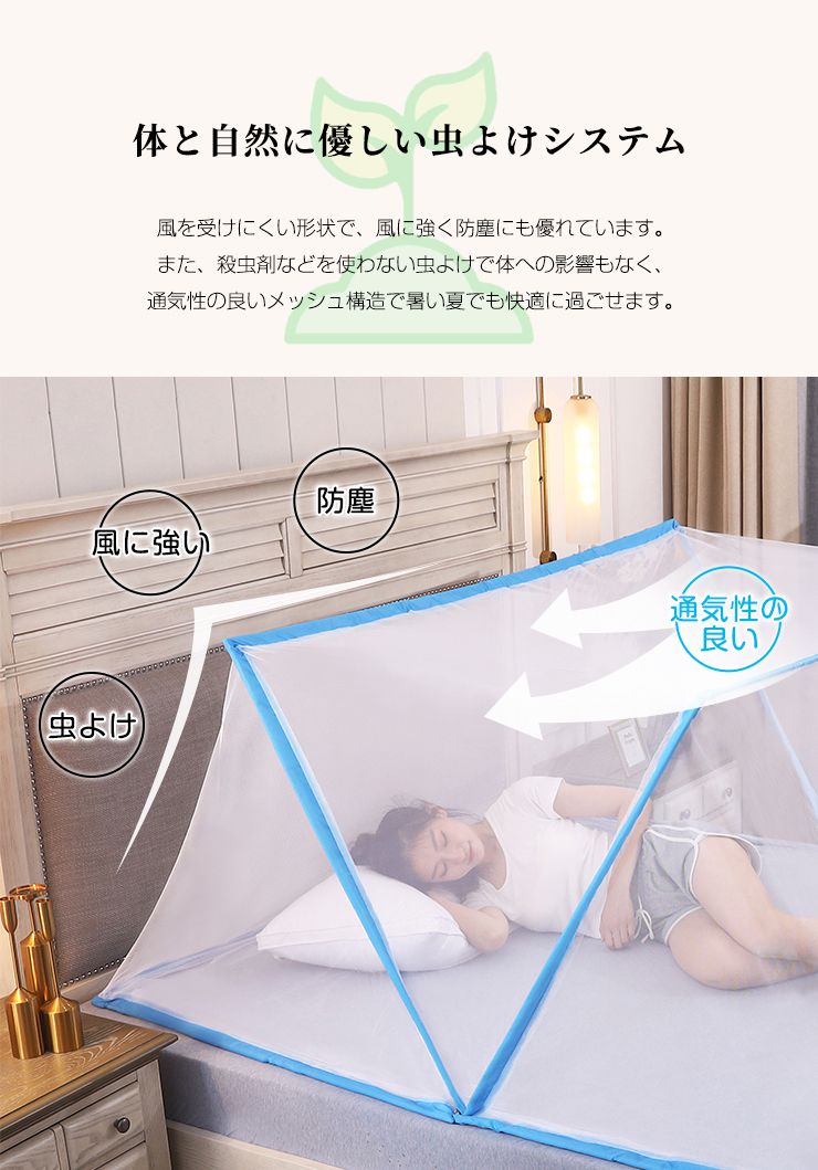 蚊帳 ワンタッチ ワンタッチ式 シングル 軽量 ワンタッチ式蚊帳 1人用 約195×97cm 蚊帳テント スタンドタイプ モスキートネット ベビー 赤ちゃん 昼寝 添い寝 虫除け 虫刺され防止 虫よけ 韓国 設置簡単 コンパクト収納 韓国インテリア