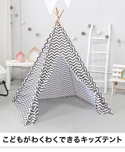 キッズテント ティピー テント 子供 おしゃれ 組立簡単 コンパクト 折りたたみ 木製 布地 キッズ用品 子供部屋 かわいい 北欧 こども 女の子 男の子 おもちゃ 知育玩具 秘密基地  ハウス キャンプ 屋外 室内 ギフト
