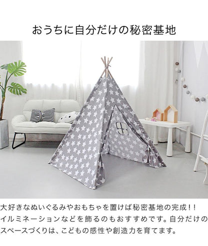 キッズテント ティピー テント 子供 おしゃれ 組立簡単 コンパクト 折りたたみ 木製 布地 キッズ用品 子供部屋 かわいい 北欧 こども 女の子 男の子 おもちゃ 知育玩具 秘密基地  ハウス キャンプ 屋外 室内 ギフト