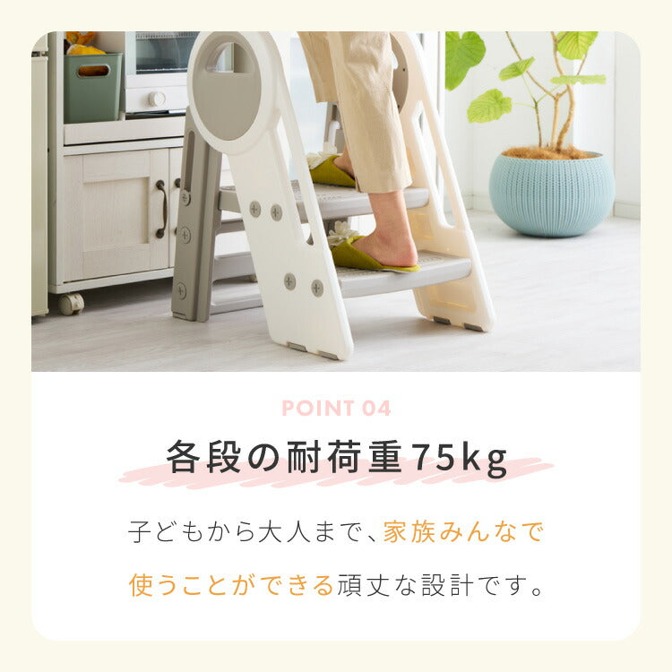 踏み台 折りたたみ 子ども 2段 3段 可変式 コンパクト 耐荷重75kg 安全素材 HDPE お手入れ簡単 防水 手すり付き 滑り止め 洗面所 キッチン トイレ 手洗い 椅子 キッズステップ ステップ台 脚立
