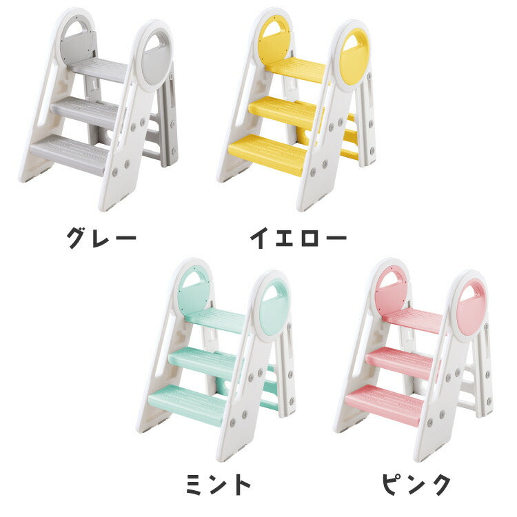 踏み台 折りたたみ 子ども 2段 3段 可変式 コンパクト 耐荷重75kg 安全素材 HDPE お手入れ簡単 防水 手すり付き 滑り止め 洗面所 キッチン トイレ 手洗い 椅子 キッズステップ ステップ台 脚立