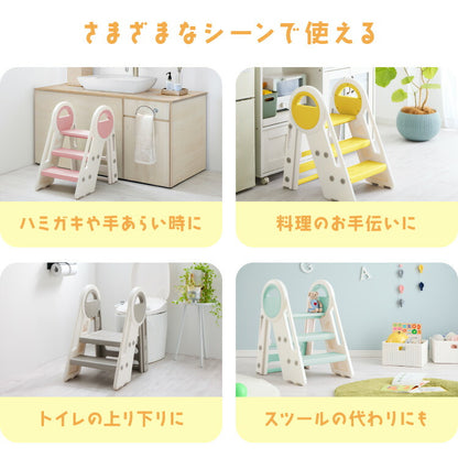 踏み台 折りたたみ 子ども 2段 3段 可変式 コンパクト 耐荷重75kg 安全素材 HDPE お手入れ簡単 防水 手すり付き 滑り止め 洗面所 キッチン トイレ 手洗い 椅子 キッズステップ ステップ台 脚立