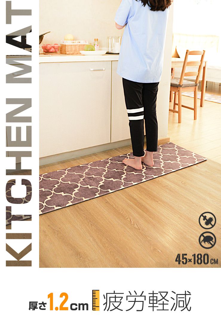PVC キッチンマット 疲労軽減 45×180cm 拭ける 厚さ1.2cm 幅45cm もっちり 肉厚 撥水加工 厚手 180cm PVCマット 洗濯不要