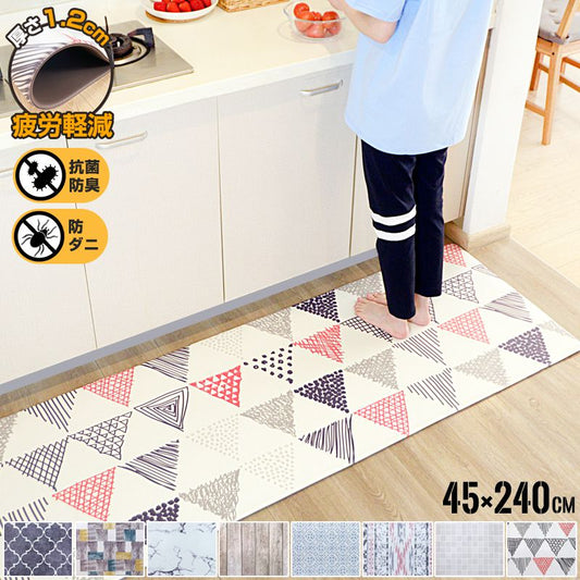 PVC キッチンマット 疲労軽減 45×240cm 拭ける 厚さ1.2cm 幅45cm もっちり 肉厚 撥水加工 厚手 240cm PVCマット 洗濯不要