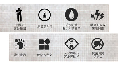 PVC キッチンマット 疲労軽減 45×240cm 拭ける 厚さ1.2cm 幅45cm もっちり 肉厚 撥水加工 厚手 240cm PVCマット 洗濯不要