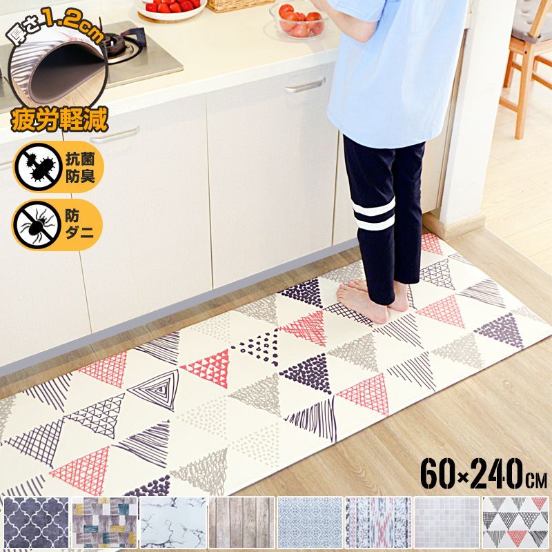 PVCキッチンマット 疲労軽減 体圧分散 厚さ1.2cm 拭ける 60×240cm ワイド 木目 大理石 幅60cm 抗菌 防臭 防ダニ もっちり 肉厚 撥水加工 240cm PVCマット ヨガマット 厚手 洗濯不要 廊下マット