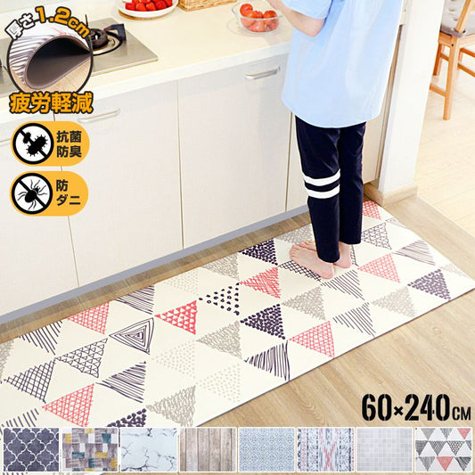 PVCキッチンマット 疲労軽減 体圧分散 厚さ1.2cm 拭ける 60×240cm ワイド 木目 大理石 幅60cm 抗菌 防臭 防ダニ もっちり 肉厚 撥水加工 240cm PVCマット ヨガマット 厚手 洗濯不要 廊下マット
