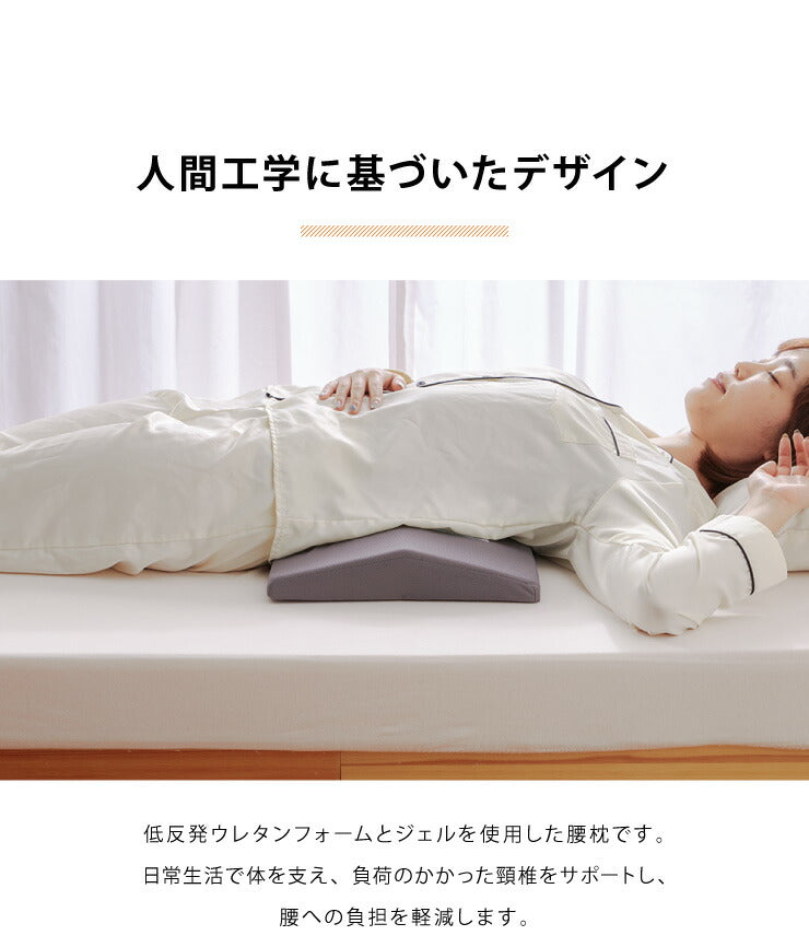 腰枕 幅60cm ゲル 低反発 ウレタン 洗える ウォッシャブル カバー付き 腰痛 対策 安眠 体圧分散 サポート ゲル腰枕 ジェル 枕 ゲルクッション 足枕 ローピロー クッション ジェルクッション 低反発腰まくら 妊婦 産前 産後