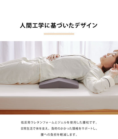 腰枕 幅60cm ゲル 低反発 ウレタン 洗える ウォッシャブル カバー付き 腰痛 対策 安眠 体圧分散 サポート ゲル腰枕 ジェル 枕 ゲルクッション 足枕 ローピロー クッション ジェルクッション 低反発腰まくら 妊婦 産前 産後