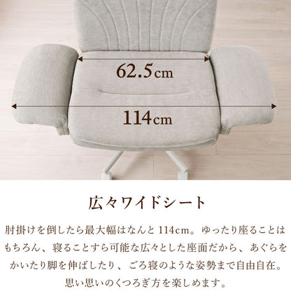 あぐらチェア ごろ寝 肘付き 最大幅114cm! フルフラット あぐら椅子 高さ調節 昇降 キャスター付き ロッキング デスクチェア オフィスチェア ゲーミング チェア おしゃれ 在宅勤務 リモートワーク
