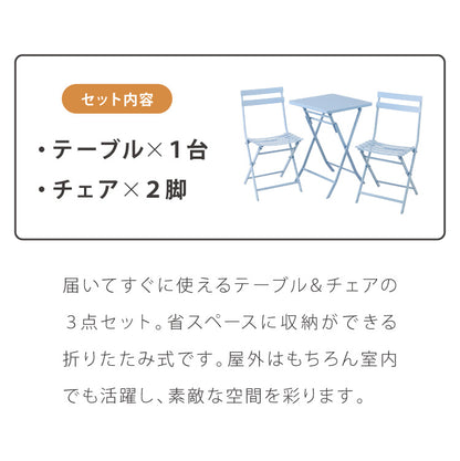 【選べる2タイプ×5カラー】折りたたみ ガーデン テーブル 3点セット ガーデンチェア ラウンド スクエア チェア ノマド ガーデンテーブル セット 完成品 2脚 コンパクト 庭 屋外 テラス バルコニー