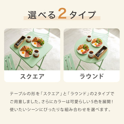 【選べる2タイプ×5カラー】折りたたみ ガーデン テーブル 3点セット ガーデンチェア ラウンド スクエア チェア ノマド ガーデンテーブル セット 完成品 2脚 コンパクト 庭 屋外 テラス バルコニー