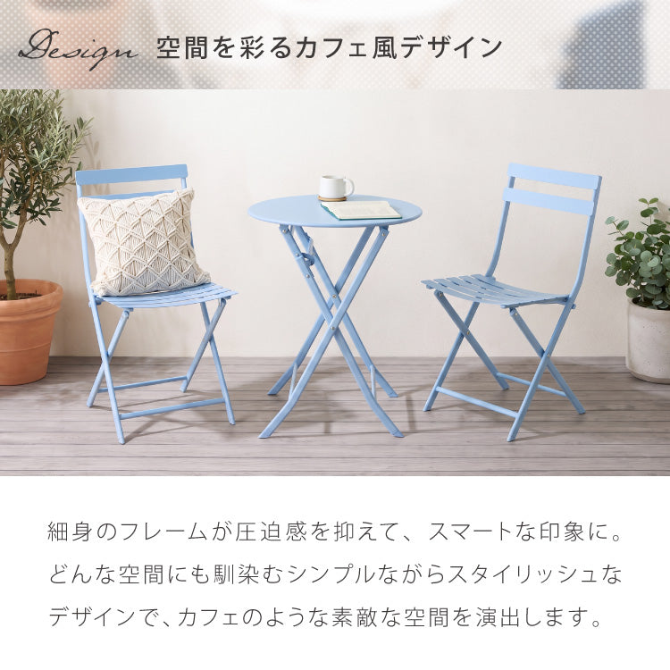 【選べる2タイプ×5カラー】折りたたみ ガーデン テーブル 3点セット ガーデンチェア ラウンド スクエア チェア ノマド ガーデンテーブル セット 完成品 2脚 コンパクト 庭 屋外 テラス バルコニー